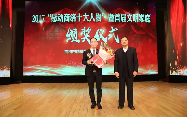 2017，金新康感動(dòng)商洛！