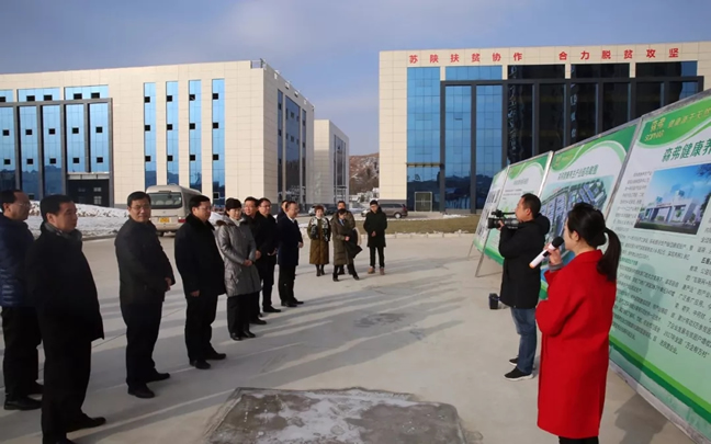 南京市委常委、宣傳部部長曹路寶帶團考察森弗產(chǎn)業(yè)園蘇陜扶貧協(xié)作項目